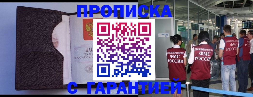 прописка ребенка в Бежецке