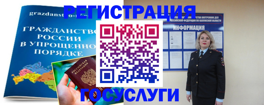 прописка в Бежецке