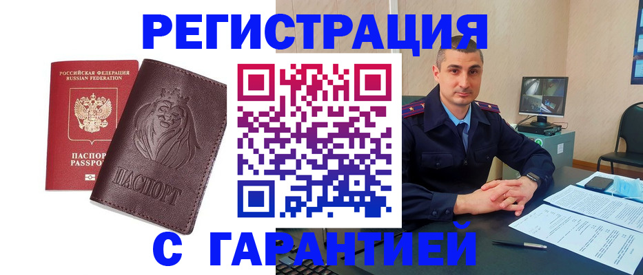 прописка для военкомата в Бежецке