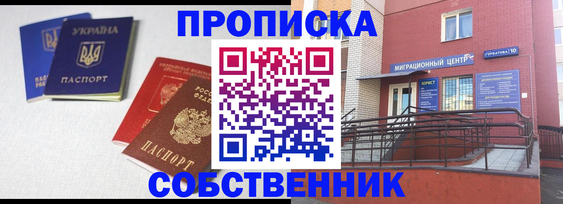 прописка для военкомата в Бежецке